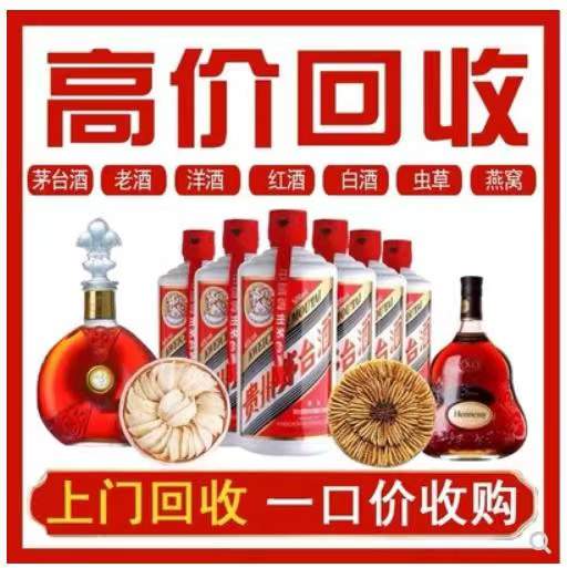 新城镇回收茅台酒